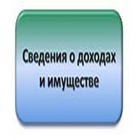 Сведения о доходах руководителей учреждений здравоохранения Сведения о доходах руководителей учреждений здравоохранения