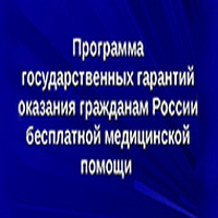 ТЕРРИТОРИАЛЬНАЯ ПРОГРАММА ГОСУДАРСТВЕННЫХ ГАРАНТИЙ БЕСПЛАТНОГО ОКАЗАНИЯ ГРАЖДАНАМ МЕДИЦИНСКОЙ ПОМОЩИ ТЕРРИТОРИАЛЬНАЯ ПРОГРАММА ГОСУДАРСТВЕННЫХ ГАРАНТИЙ БЕСПЛАТНОГО ОКАЗАНИЯ ГРАЖДАНАМ МЕДИЦИНСКОЙ ПОМОЩИ